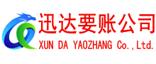 黄州要账公司